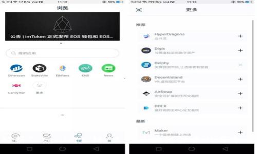 全面解析Tokenim公链：未来区块链技术的革命性突破