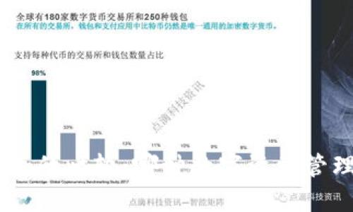 TP钱包与Tokenim的比较：哪种数字资产管理工具更适合你？