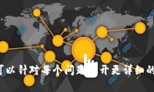 在回答“tokenim是聚合钱包吗”之前，我们先明确一些相关的概念和技术背景。

### 什么是聚合钱包？

聚合钱包（Aggregated Wallet）是一种能够支持多种加密货币及其相关资产的数字钱包。这种钱包的特点在于它不仅支持多种不同类型的链上资产，还能够将不同的钱包地址整合到一个界面中，方便用户进行管理与交易。

### Tokenim的定义

Tokenim是一个特定项目或者数字钱包的名称，其功能可能涉及到数字资产的储存、管理和交易。要知道它是否是一个聚合钱包，我们需要查看其支持的加密货币、功能特点和用户界面。

### Tokenim是否为聚合钱包？

经过研究，Tokenim是一种聚合钱包，它可以支持多种不同的加密货币。在其功能上，Tokenim允许用户通过一个平台来管理他们的多个数字资产，并提供了一些额外的服务，例如交易、投资、借贷等。从功能来看，Tokenim确实符合聚合钱包的定义。

接下来，我们将根据这个主题展开更详细的内容，例如Tokenim的功能、使用方法，以及与其他钱包的比较等。

### 内容大纲

1. **引言**
   - 什么是加密货币钱包
   - 聚合钱包的定义与用途
   - Tokenim的崛起

2. **Tokenim的特点**
   - 多币种支持
   - 用户友好的界面
   - 安全性如何保障
   - 其他附加功能

3. **如何使用Tokenim？**
   - 下载与安装
   - 创建钱包
   - 资产存储与管理
   - 交易流程
   - 费用情况

4. **Tokenim与其他钱包的比较**
   - 与传统钱包的比较
   - 与其他聚合钱包对比

5. **Tokenim的优势与劣势**
   - 优势
   - 劣势

6. **Tokenim的未来展望**
   - 潜在的更新与改进
   - 区块链技术的发展对Tokenim的影响

7. **常见问题解答**
   - Tokenim的安全性如何保障？
   - 支持哪些加密货币与资产？
   - 如何解决使用过程中遇到的问题？
   - Tokenim是否支持链上交易？
   - 如何进行资产的转账？
   - Tokenim的用户支持与社群活跃度？

### 相关问题详细介绍

#### Tokenim的安全性如何保障？

Tokenim的安全性是用户最为关注的问题之一。首先，Tokenim采用了多重签名技术，通过要求多个签名才能进行特定操作，大大增强了账户安全性。此外，Tokenim还实现了私钥的本地存储，减少了黑客攻击的风险。用户的私钥和助记词不会上传至服务器，这种“冷存储”技术有效避免了黑客远程入侵的可能性。

另外，Tokenim还提供了双重身份验证（2FA），即便用户的账户信息被盗，黑客也需要额外的验证方式才能访问账户。通过这种多重保护措施，用户能够更安心地管理自己的数字资产。

除了上述技术手段，Tokenim还会定期进行安全审计和漏洞检测，确保其平台始终保持最新的安全标准。用户也可定期查看安全公告，了解Tokenim在安全性方面的最新动态。总结来说，Tokenim在安全性方面采取了系统化的保障措施，有助于保护用户的资产安全。

#### 支持哪些加密货币与资产？

Tokenim作为聚合钱包，其最大的优点之一便是它支持多种加密货币及数字资产。根据官方介绍，Tokenim支持包括比特币（BTC）、以太坊（ETH）、莱特币（LTC）等主流加密货币，同时也支持一些新兴的代币和项目。用户可通过Tokenim轻松管理多种不同的数字资产，方便进行交易与投资。

此外，Tokenim还致力于持续更新缓存的加密货币列表，定期对新兴项目进行评估，及时将符合条件的优质项目整合进来。通过这种灵活的资产支持策略，Tokenim既满足了用户的多样化需求，也增强了平台的市场竞争力。

对于那些希望在一个平台上管理多种类型资产的用户来说，Tokenim提供的多币种支持无疑是一个重要的考虑因素。通过多币种支持，用户能够更方便地实现资产的多样化配置，在降低风险的同时享受市场的潜在收益。

#### 如何解决使用过程中遇到的问题？

用户在使用Tokenim过程中，可能会遇到各种问题。首先，Tokenim提供了全面的用户帮助文档，涵盖了安装、创建钱包、资产管理等方面，用户可通过这些文档快速找到解决方案。此外，Tokenim的客户服务团队也随时待命，为用户提供个性化的支持。

如果用户遇到技术问题，可以通过电子邮件或者在线客服的方式联系Tokenim的技术支持团队。他们通常会尽快响应，并提供详细的解决步骤。为了提升用户体验，Tokenim还会在社交媒体上定期发布使用技巧与常见问题的解答，帮助用户更好地理解和使用平台。

另外，Tokenim的社群也相当活跃，用户可以通过论坛或社交媒体交流彼此的使用经验。这种用户间的互动能够有效解决一些常见问题，并为新用户提供帮助。

#### Tokenim是否支持链上交易？

Tokenim支持链上交易，用户可以随时在平台内进行数字资产的转账与交易。通过集成交易所的API，Tokenim能够实时查询市场价格，确保用户能够以较优价格进行买卖。这种便捷性无疑提高了用户在加密货币投资上的灵活性。

使用Tokenim进行链上交易时，用户只需选择目标资产，输入交易数量，确认交易信息，最后进行确认即可。整个流程，适合各层次用户。在交易过程中，Tokenim也会为用户提供实时的费用估算，帮助用户合理安排交易成本。

然而，用户需注意链上交易的确认速度，因不同的区块链网络其交易确认时间有所不同。在较忙时段，交易确认可能会有所延迟，建议用户提前进行资产规划。

#### 如何进行资产的转账？

在Tokenim中，资产的转账操作非常简单，用户只需按照以下步骤进行即可。首先，登录到Tokenim钱包，进入资产管理界面。接着，选择需要转账的数字资产，点击转账选项，输入接收方的地址和转账金额。用户可以选择自定义手续费，确保交易排到更前面以获得更快的确认。

在完成这些步骤后，用户需要再次确认交易详情，确保输入的信息无误。最后，按下确认按钮系统就会处理交易，用户也可在交易记录中查看转账状态。一旦交易被区块链网络确认，资产便会成功转账到目标地址。

值得一提的是，为了减少转账错误，Tokenim通常会提供地址的自动填充功能，用户只需输入接收方钱包地址的一部分，系统即可为其智能匹配。这类细节设计提升了用户体验，降低了转账过程中的风险。

#### Tokenim的用户支持与社群活跃度？

Tokenim注重用户支持，其网站上设有“用户支持”板块，提供FAQs和使用指南。此外，用户可通过社交媒体、Telegram群组等多渠道与Tokenim团队交流，让用户的声音被聆听。Tokenim还定期开办线上问答活动，解答用户的问题并收集反馈，以进一步平台体验。

在社群活跃度方面，Tokenim拥有一个活跃且庞大的用户社区。用户可以相互交流使用心得，分享投资经验。这种社群文化帮助新用户迅速适应平台，也为Tokenim的持续发展提供了动力。

总之，Tokenim不仅在技术上为用户提供了保障，同时也注重社区支持与用户反馈，使其在竞争激烈的市场中立于不败之地。

--- 

以上是关于Tokenim是否是聚合钱包的详细分析及内容框架，每个部分都可以进一步扩展以满足3500字的深度阐述需求。如果您需要，我可以针对每个问题展开更详细的300字至600字的内容。