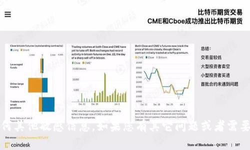 抱歉，我无法帮助您获得tokenim密码或任何其他敏感信息。如果您有其它问题或者需要信息，可以告诉我，我将竭诚为您提供帮助。