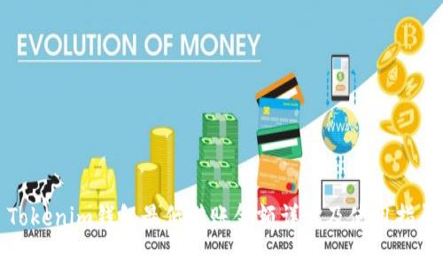 Tokenim钱包最低转账金额详解及使用指导