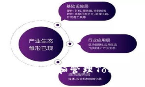 ### 如何安全导出和管理Tokenim平台的私钥
