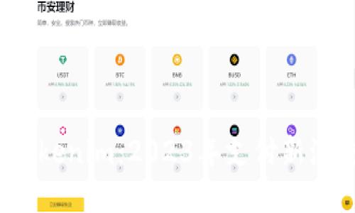 数字钱包 Tokenim：2023年支付新潮流的引领者