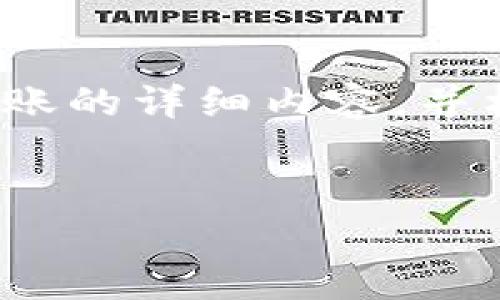 由于您的请求有关特定的图像或截图，而我无法生成或提供图像，但我可以为您提供关于加密货币转账的详细内容，并构建一个符合要求的内容提纲。以下是关于“tokenim转账”主题的示例、关键词、内容大纲和相关问题。


如何在Tokenim上进行加密货币转账：详细指南与常见问题