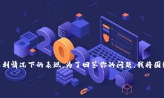 这看起来是一个关于加密货币和区块链平台的问