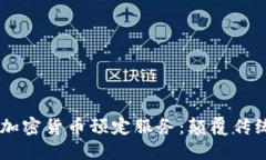 Koda推出加密货币预定服务