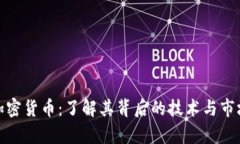 涟漪加密货币：了解其背