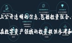 baioti货币加密基金管理条例解析：助你了解数字