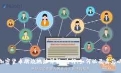 加密货币燃烧地址详解：为何、如何以及其影响