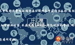   如何提升Tokenim钱包提取USDT的速度？ /  guanjian