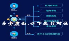 关于“tokenim提示有风险”的问题，可能涉及到多