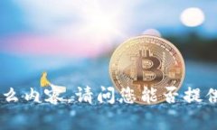 抱歉，我不太清楚“tokenim备份第二次”指的具体