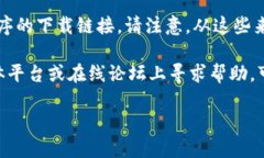 对于“iOS版的Tokenim哪里可以下载”的问题，您可