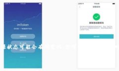 关于 Tokenim 是否开源的问
