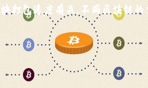 在区块链和加密货币领域，