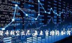 加密货币利空出尽，未来