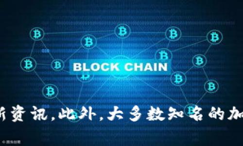 Tokenim是一个加密货币交易平台，如果您想知道Tokenim是否支持比特币（BTC）交易或存取，您可以直接访问Tokenim的官方网站或相关公告以获取最新资讯。此外，大多数知名的加密货币交易平台通常会支持比特币，因为它是市值最高的加密货币之一。如果您有其他具体的问题或者需要了解Tokenim的某个特定功能，也欢迎您提问！