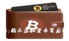 加密货币电影：揭示虚拟货币背后的故事与影响
