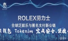 : 如何使用KS新钱包 Token