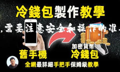 在使用Tokenim等区块链、加密货币相关的平台进行私钥设置时，需要注意安全和操作的准确性。以下是一个关于“如何设置Tokenim的私钥”的结构化内容。

Tokenim：如何安全设置私钥及其重要性