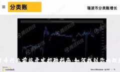 加密货币行业前端开发招聘指南：如何找到你的