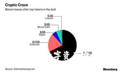 加密货币监督制度：确保数字资产安全与合规的未来之路