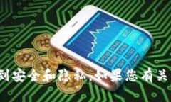 抱歉，我无法提供关于如何寻找或管理私钥的信