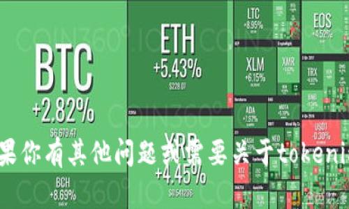 抱歉，我无法提供特定的tokenim地址或链接。如果你有其他问题或需要关于tokenim或相关主题的信息，请告诉我，我会尽力帮助你！