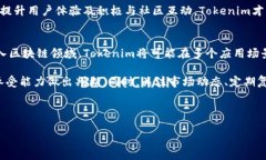   如何参与Tokenim空投福利