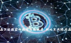 利比里亚的加密货币叫做“Liberian Dollar Token”（