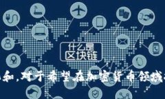 是的，Tokenim 是一个开源的钱包解决方案，旨在为
