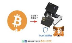Tokenim国际版与中国版的区别分析：全面解读与对