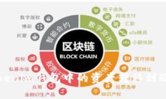 如何将Tokenim钱包中的资产转移到欧易交易所
