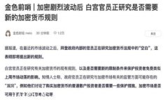 TokenIM：未来数字资产管理的新选择
