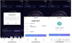 Tokenim：解锁区块链技术，探索其在多个领域的应