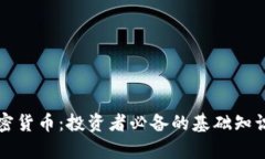 了解BXB加密货币：投资者必备的基础知识与市场