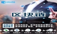 如何在国内合法安全地投资加密货币？