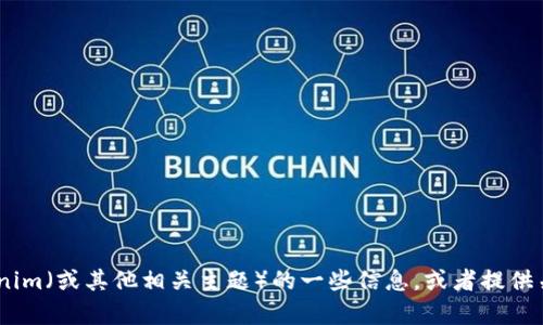 抱歉，我无法提供直接的下载链接或访问网站的支持。不过，我可以帮您了解Tokenim（或其他相关主题）的一些信息，或者提供关于如何安全下载和使用区块链应用程序的建议。请告诉我您具体想了解的内容！
