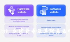 什么是 Qlink 加密货币及其对未来网络的影响