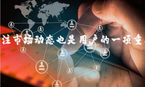 TokenIM 是一个用于区块链和加密货币的即时通讯工具，旨在让用户能够安全地进行加密货币交易和交流。它集成了多种功能，例如加密消息、资产交易、钱包管理等，专为加密社区设计。TokenIM 提供一种安全的方式来分享信息和进行交易，同时保护用户的资金安全。

### TokenIM 的主要特点

1. **安全性**：TokenIM 提供端到端加密，确保用户的通讯内容和交易信息不被第三方窃取。

2. **便捷性**：用户可以在应用内直接完成交易，省去繁琐的操作。

3. **集成钱包功能**：TokenIM 内置钱包功能，用户可以方便地管理多种加密货币。

4. **社区功能**：它允许用户通过群组、频道与社区成员交流，分享市场信息。

5. **多链支持**：支持多个区块链平台，使用户可以跨链进行交易。

### TokenIM 的未来发展

随着区块链技术的不断发展，TokenIM 未来可能增添更多功能，包括更先进的隐私保护和更多的社区互动线性，持续关注市场动态也是用户的一项重要功能。

如果你对 TokenIM 有更多具体问题或需要深入的讨论，欢迎随时提问！