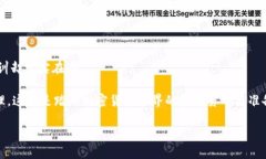   揭开加密货币的面纱：如