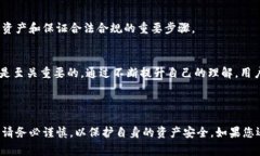 在区块链和加密货币的世