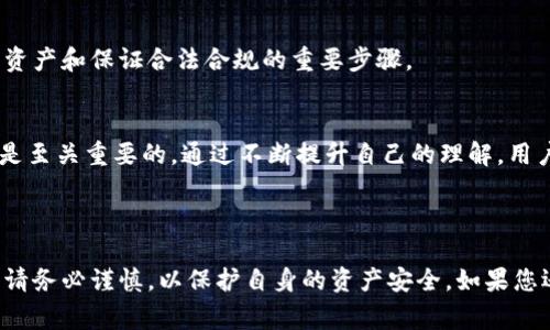在区块链和加密货币的世界中，Tokenim（或任何其他类似的代币）注销通常涉及到将代币从流通中移除。虽然每个代币的注销流程可能会有所不同，以下是一般步骤和注意事项：

### 一、了解Tokenim的注销背景

什么是Tokenim
Tokenim是一种基于区块链技术的代币，可能用于各种目的，如支付、交易、奖励等。随着时间的推移，代币可能会因为不同的原因需要注销，比如项目的失败、合规问题或经济策略的调整。

为什么需要注销Tokenim
注销Tokenim可能是因为以下几种原因：
ul
    li项目终止或关闭/li
    li合规性问题/li
    li重新设计代币经济模型/li
    li安全事件或漏洞/li
/ul

### 二、Tokenim注销的步骤

步骤一：确认注销信息
在进行注销之前，首先需要确认如下信息：
ul
    li官方公告：确保有来自项目团队的正式公告，说明为什么和如何注销Tokenim。/li
    li注销方式：查看官方是否提供了具体的注销步骤或替代方案。/li
/ul

步骤二：准备交易所账户
如果Tokenim是在交易所上市的，用户需要准备好自己在该交易所的账户：
ul
    li登录账户，并查看你的Tokenim余额。/li
    li确认是否有提币或转让的限制。/li
/ul

步骤三：注销流程
一般来说，注销Tokenim的流程可能包括：
ol
    li访问项目官方网站，找到相关的注销或换币页面。/li
    li按照指示提交你的Tokenim，通常需要提供钱包地址或交易所账户信息。/li
    li确认提交，等待系统处理。/li
    li检查账户，确保注销成功，查看余额变化。/li
/ol

### 三、注意事项

风险提示
在注销Tokenim时，切记以下注意事项：
ul
    li确保访问的是官方网站，避免钓鱼网站。/li
    li遵循官方指南，避免错过重要步骤。/li
    li保持安全的网络环境，保护个人信息和私钥。/li
/ul

寻求社区支持
在处理任何技术问题时，社区可以是一个重要的资源：
ul
    li加入相关的Discord或Telegram群组，获取实时的支持和帮助。/li
    li查看论坛或社交媒体，了解他人的经验和建议。/li
/ul

### 四、总结

注销Tokenim的必要性
在某些情况下，注销Tokenim虽然可能是件麻烦的事，但也是保护自己资产和保证合法合规的重要步骤。

保持警惕与学习
随着区块链和加密货币领域的快速发展，保持警惕和随时学习新知识是至关重要的。通过不断提升自己的理解，用户可以更安全地参与到加密生态中。

---

以上是关于如何注销Tokenim的基本信息和步骤。在进行注销操作时，请务必谨慎，以保护自身的资产安全。如果您还有其他问题或需帮助，建议咨询专业人士或相关社区。