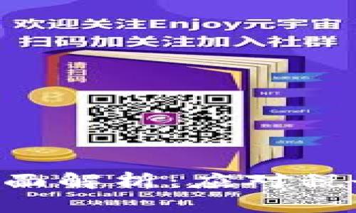 巴西加密货币征税全面解析：应对税务挑战，掌握财富管理