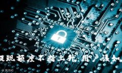 Tokenim提现额度不断上升：用户该如何应对与?
