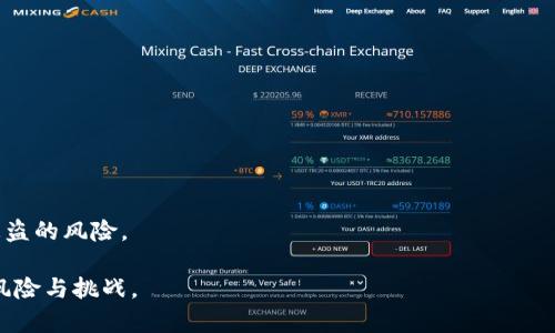 加密数字货币是一种基于密码学技术的数字资产，它使用加密技术来保护交易的安全性、控制新单位的生成，以及验证资产的转移。与传统货币不同，加密数字货币不依赖于中央银行或政府机构，而是通过去中心化的网络（通常是区块链技术）进行管理。

### 主要特征：

1. **去中心化**：加密数字货币通常不受中央 authority 的控制，所有的交易记录都存在于一个分布式的数据库中，任何持有网络参与者均可查看。

2. **安全性**：加密技术为交易提供高水平的安全性，防止伪造和欺诈行为。所有交易都经过加密处理，确保了信息的机密性和完整性。

3. **匿名性**：许多加密数字货币提供一定程度的匿名性，用户在交易时不需要提供个人身份信息。这既保护了用户的隐私，也可能被不法分子用于洗钱等活动。

4. **全球性**：加密数字货币可以跨越国界进行交易，这使得其在全球范围内广泛适用，特别是在没有稳定金融基础的地区。

5. **不可逆性**：一旦交易被确认，就无法撤销。虽然这确保了交易的真实性，但在错误交易或欺诈情况下，用户可能损失惨重。

### 主要类型：

- **比特币（Bitcoin）**：最早、最流行的加密货币，创建于2009年，由神秘的人物中本聪提出。
  
- **以太坊（Ethereum）**：除了货币功能外，以太坊还支持智能合约和去中心化应用。

- **稳定币**：如USDT、USDC等，这类货币通常与法定货币挂钩，旨在降低价格波动性。

### 应用场景：

1. **投资和交易**：越来越多的人把加密数字货币作为一种投资工具，期待其价值的增值。

2. **跨境支付**：由于其去中心化和全球化的特性，加密数字货币为跨境交易提供了高效、低成本的解决方案。

3. **智能合约**：一些加密货币平台允许用户创建和执行智能合约，自动执行合约条款，降低了中介的需求。

4. **NFT（非同质化代币）**：这种基于区块链的数字资产在艺术、游戏等领域获得了广泛应用。

### 面临的问题：

- **法规未明**：许多国家和地区尚未就加密货币制定明确的法规，导致监管和法律风险。

- **市场波动**：由于市场尚不成熟，加密数字货币的价格波动较大，投资风险相对较高。

- **安全问题**：尽管区块链技术本身是安全的，但加密货币交易所和钱包可能面临黑客攻击和资金被盗的风险。

总结来说，加密数字货币作为一种新兴的金融技术，正在改变人们的交易方式，但同时也带来了不小的风险与挑战。