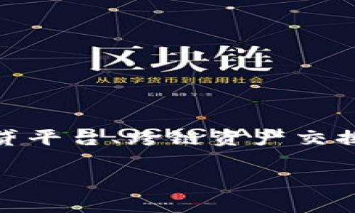 Tokenim 是一个去中心化金融（DeFi）平台，通常与代币经济学、金融服务和区块链技术相关联。它可能涉及诸如流动性挖矿、去中心化交易所（DEX）、借贷平台、跨链资产交换等功能。要更具体地了解 Tokenim 的归属，可能需要查看它的官方网站、白皮书或相关行业报道，以获取其业务范围、运营模式和技术框架的详细信息。

如果您有其他具体问题或者想要了解更深入的内容，请告诉我！