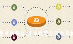 中国加密货币的崛起：未