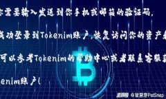 在使用Tokenim等数字资产平