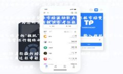 在Tokenim等加密货币交易平